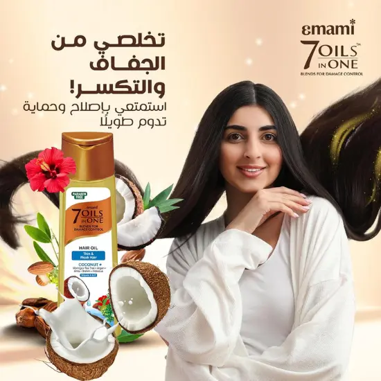 مظهر شعر ناعم، قوي، وذو حجم حيوي بعد استخدام زيت إيمامي 7 زيوت بجوز الهند والمورينجا